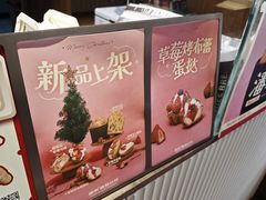 -富贵面包公司(运河店)