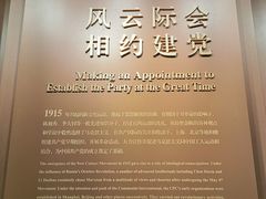-中共一大纪念馆
