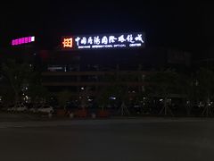 -中国丹阳眼镜城