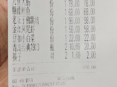 账单-闫府私房菜·百年鲁菜(恒隆店)