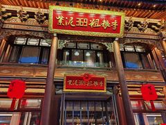 -紫泥369粗粮季(四牌楼店)