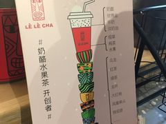 -LELECHA乐乐茶(上海五角场万达广场店)