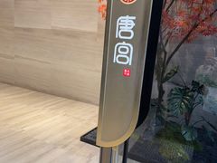 -唐宫足道·SPA·住宿24H会所(木渎店)