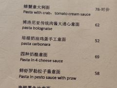 菜单-BONAZZA 意大利餐厅