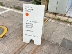 -ADO KAFE(大学城店)