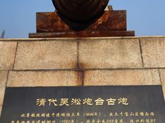 -上海吴淞炮台湾国家湿地公园
