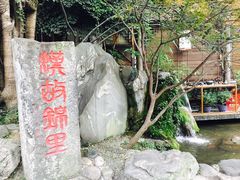-星巴克(成都锦里店)