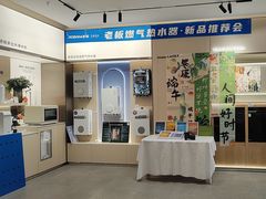 -ROBAM老板电器(上海总部)