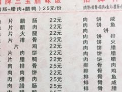 -潮香兴煲仔饭(莲花路店)