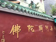 -华林禅寺