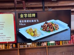 -隔壁老王·家常云南菜(花巷店)