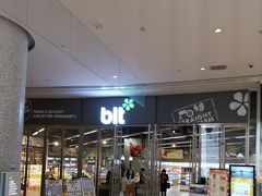 门面-blt精品超市(高德置地冬广场店)