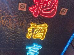 -庆峰龙虾烧烤(合肥一店)