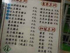 -瘦鬼老档糖水铺