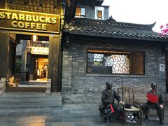 -星巴克臻选(成都宽窄巷子店)