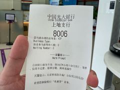 -中国光大银行(上地支行)