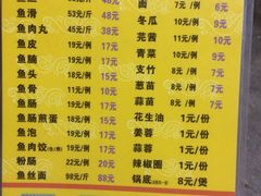 -秦记南岗鱼锅(珠吉路店)