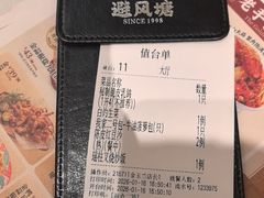 -避风塘·金牌店·夜宵(金玉兰店)