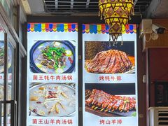 -九寨沟特色牦牛肉汤锅