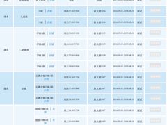 -中国福利会少年宫