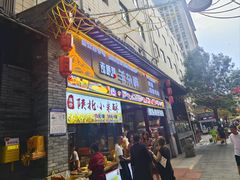 -老师家羊杂碎(延安总店)