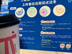 -大悦城(沈阳中街店)