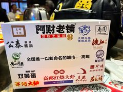 -阿财老铺·老蚌埠龙虾城(华夏总店)