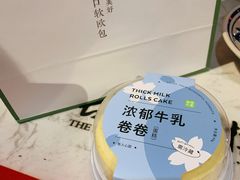 浓郁牛乳卷卷-奈雪的茶(赛格店)