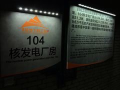 -816工程景区