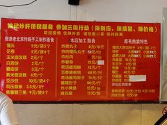 菜单-姚记炒肝店(鼓楼店)