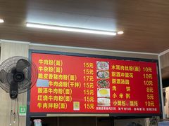 -肇兴特色牛肉粉