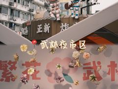 -风雨书店(下城店)