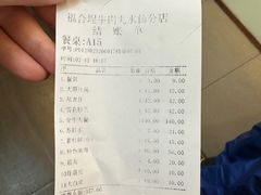 -福合埕牛肉丸(水仙园店)