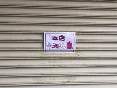 -黄连大头华烧鹅店(大良店)