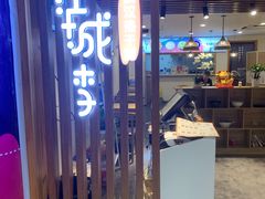 门面-鹿客西街(欧乐时尚广场店)