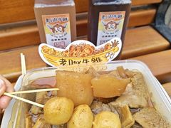 -老day牛杂(官也街总店)