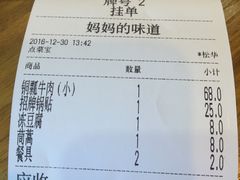 -妈妈的味道(和顺古镇店)