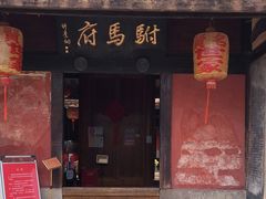 -许驸马府