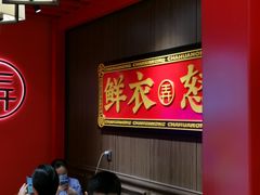 -茶话弄(咖啡·中贸广场店)