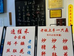 -逸桂禾面馆