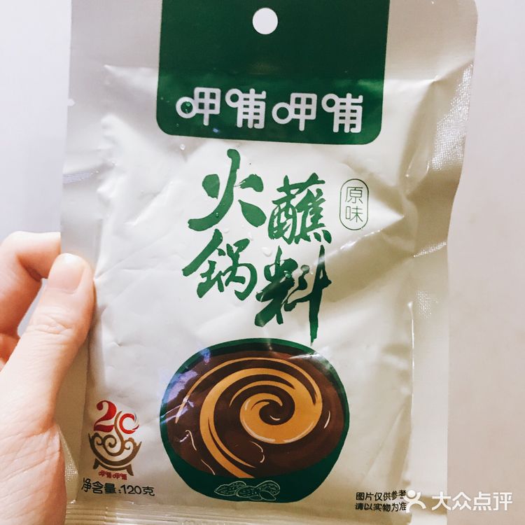 吃火锅吃火锅吃火锅啦～ 我的麻酱