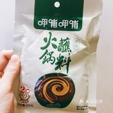 吃火锅吃火锅吃火锅啦～ 我的麻酱