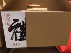 -瑶王府·广西菜(金阳路店)