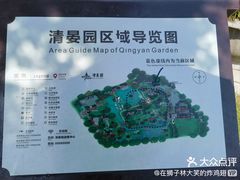 -清晏园