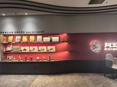 -阿五黄河大鲤鱼(英协路店)