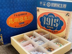 -昆明冠生园·蛋糕·面包(南强街店)