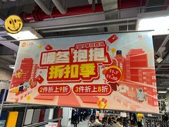 -上品折扣(回龙观店)