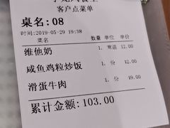 账单-小龍鳳餐室(番禺路店)
