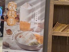 -宝珠奶酪(长宁金虹桥店)