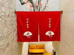 -汤森悠生活文化汤(江宁万达店)